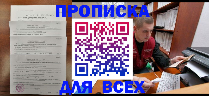 регистрация для школы в Видном
